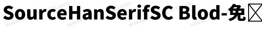 SourceHanSerifSC Blod字体转换